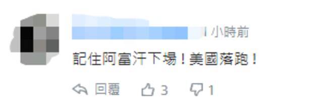 离谱！美现役军官要上台湾省军事节目