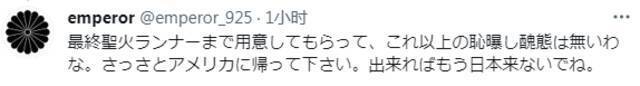 日本网球名将大坂直美爆冷落败后被网暴，还有日媒涉嫌使用丑图抹黑