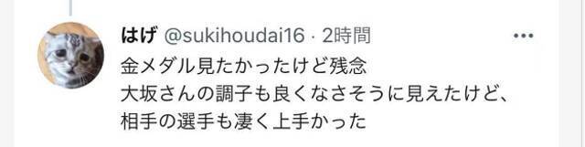 日本网球名将大坂直美爆冷落败后被网暴，还有日媒涉嫌使用丑图抹黑