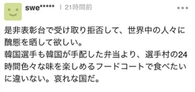 又吵！韩媒担心奥运颁奖花束来自福岛有辐射，日本官员：纠正报道，不然…