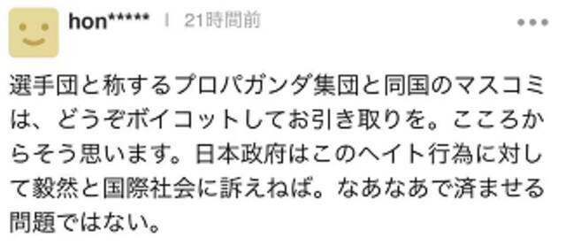 又吵！韩媒担心奥运颁奖花束来自福岛有辐射，日本官员：纠正报道，不然…