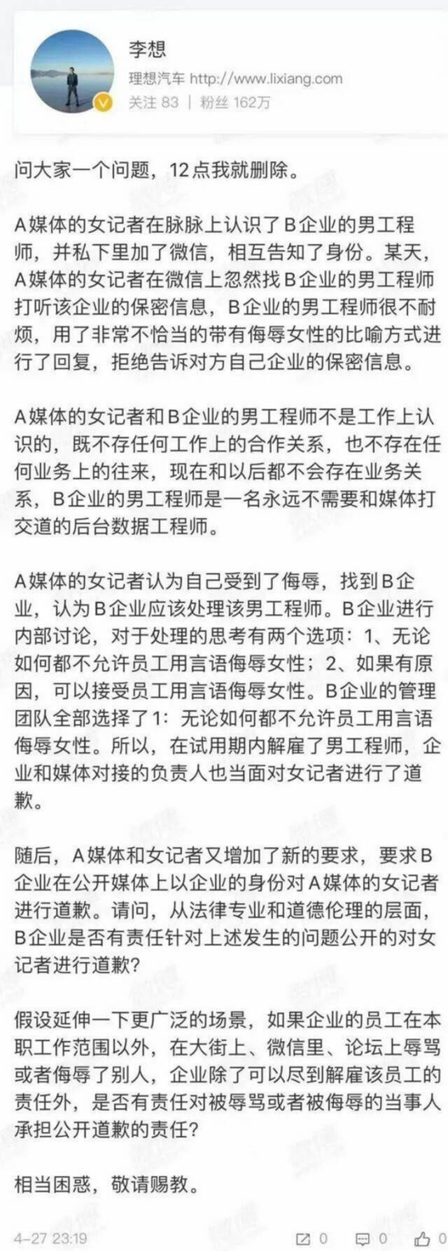 理想赴港，李想也该收收暴脾气了