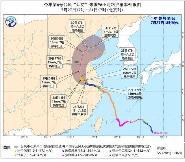 中央气象台：台风“烟花”顽强北上，苏皖鲁津冀接手强降雨