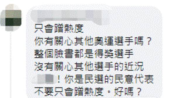 尴尬！“绿委”祝贺举重名将摘金却“搞错人”，网友讽刺：蹭热度若有比赛你一定金牌