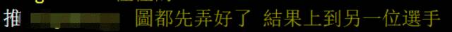 尴尬！“绿委”祝贺举重名将摘金却“搞错人”，网友讽刺：蹭热度若有比赛你一定金牌