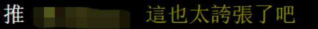 尴尬！“绿委”祝贺举重名将摘金却“搞错人”，网友讽刺：蹭热度若有比赛你一定金牌