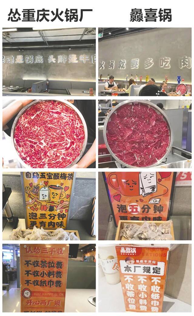 怂重庆火锅厂（左）与灥喜锅（右）店内细节对比图片来源：每经记者王帆摄、大众点评商家相册