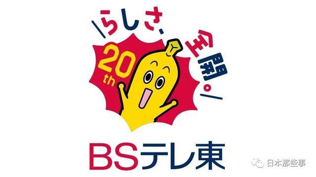 东京电视台不走寻常路 网球赛事中途改播动画片