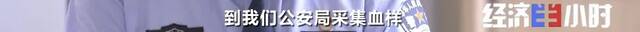 泪目！被拐卖25年终回家！这些技术帮了大忙