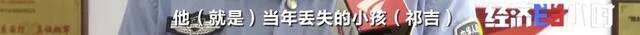 泪目！被拐卖25年终回家！这些技术帮了大忙