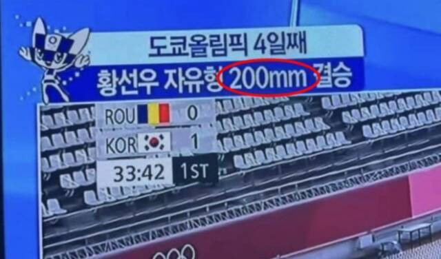 转播奥运比赛频频“翻车”！韩国MBC社长鞠躬道歉