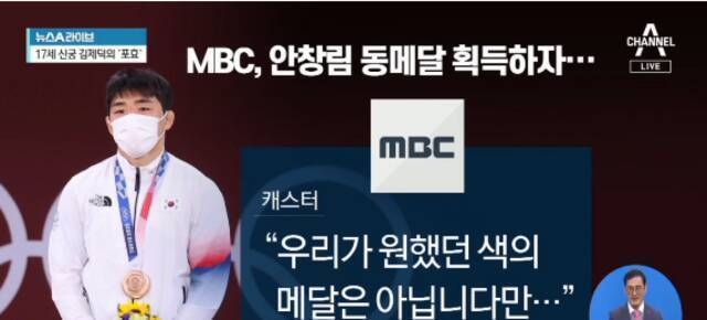 韩国MBC社长道歉当天，主持人一句话又被骂惨！