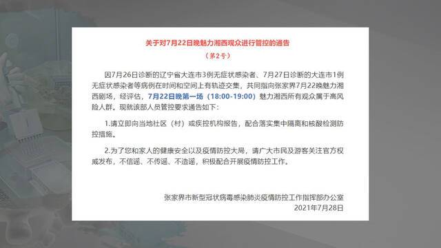 视频｜南京疫情波及6省12市“德尔塔”极速扩散怎么防?