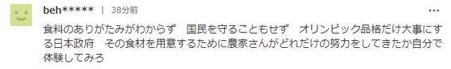 东京奥运会开幕式4000份食物无人吃被直接扔掉 奥组委发言人出面道歉！