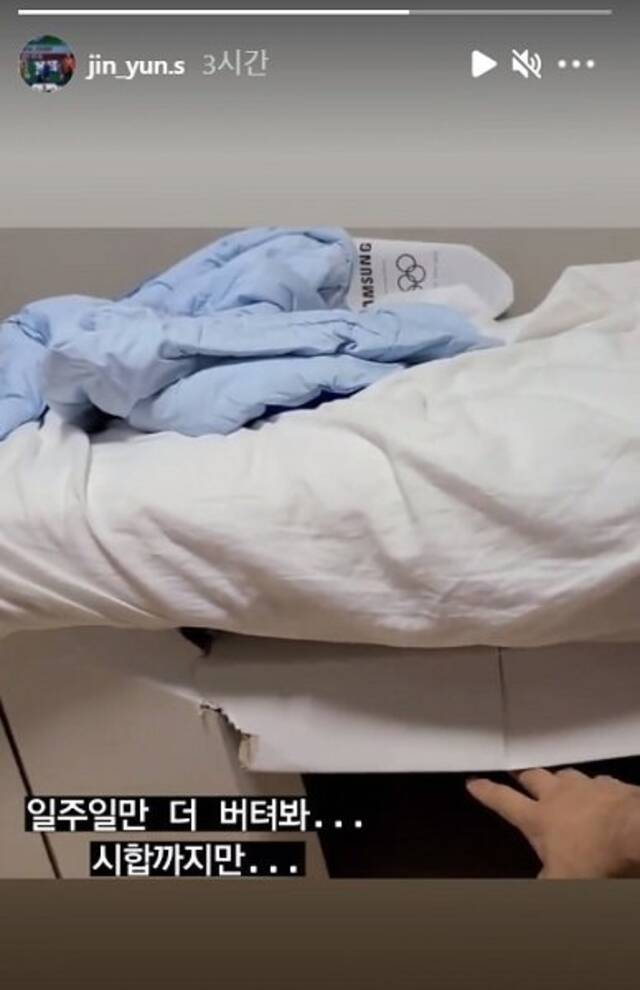 纸板床裂了！韩媒：韩国举重运动员发了视频 网友：接下来睡地板吗？