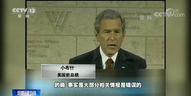 栽赃陷害、军事打击 美政府发动伊拉克战争图什么？