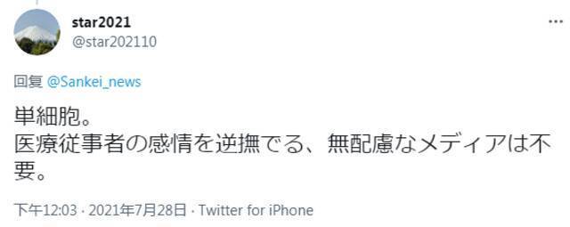 世界聚焦东京奥运会赛场之时 日本媒体悄悄发生了一场集体刹车、转向