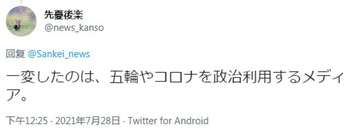 世界聚焦东京奥运会赛场之时 日本媒体悄悄发生了一场集体刹车、转向