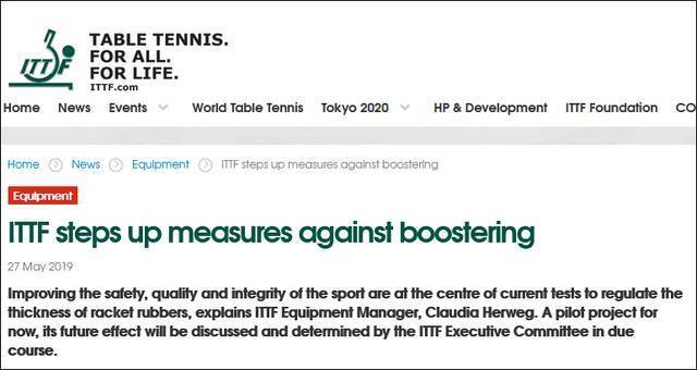 国际乒联进行反膨胀剂胶皮检测试验截图自国际乓联官网