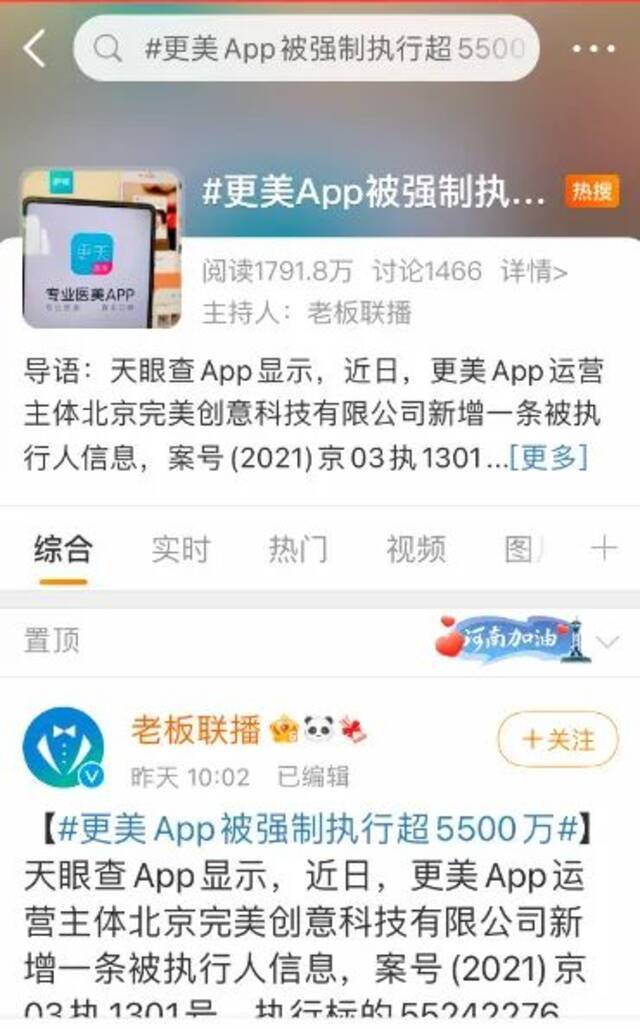 小红书整治虚假医美内容，更美App被强制执行，医美概念该“降温”了