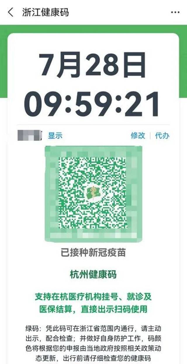 朋友圈都在晒！浙江健康码上新啦