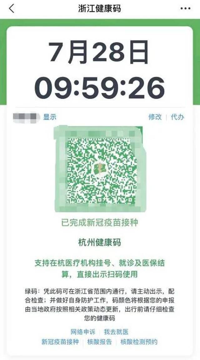 朋友圈都在晒！浙江健康码上新啦