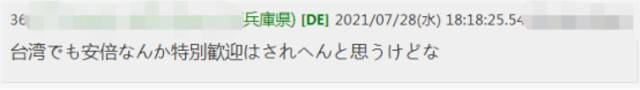 安倍称“想拜祭李登辉”，理由极无语！