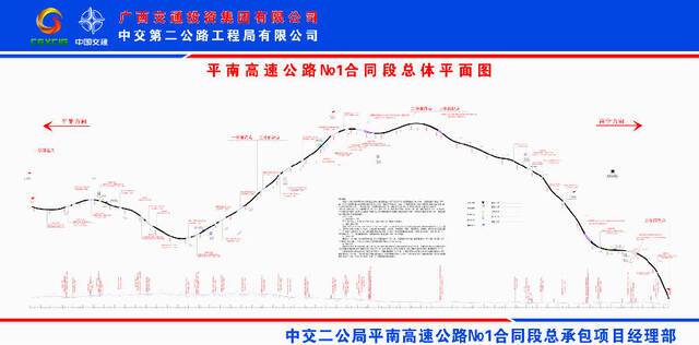 133亿元！中交联合体中标广西柳州至平南至岑溪北段高速公路项目