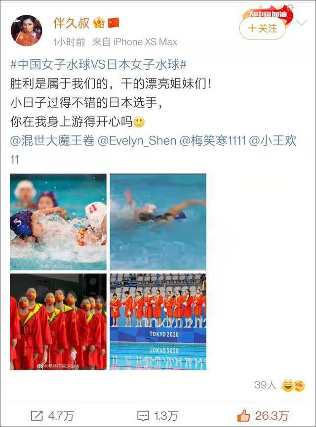 中国水球队员：日本选手，在我身上游得开心吗？