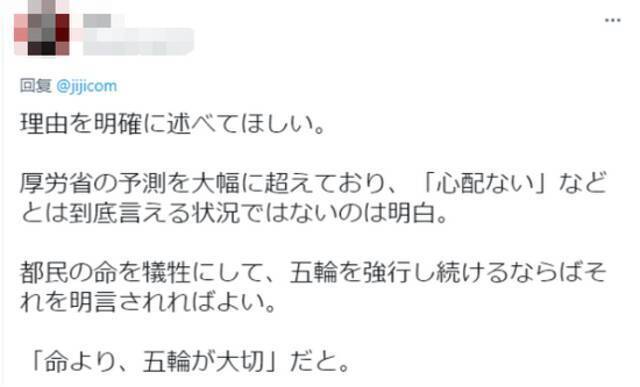 比赛第四天东京都新增确诊病例数创记录 菅义伟说“无需担心”