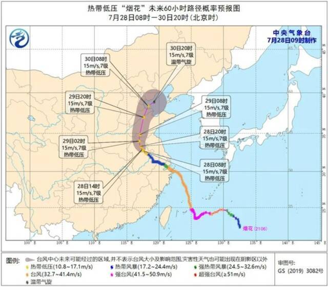 台风“烟花”对上海的影响基本结束，近十年对本市影响雨量第一、最大风速第二