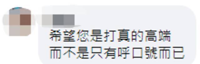蔡英文“自曝”上网登记打台湾产“高端”疫苗 岛内网友的反应来了