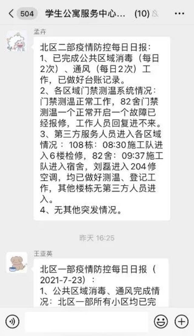 抗疫防汛两线开战！后勤保障，为“理”护航！