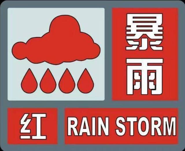 江苏省气象台发布暴雨橙色预警 扬中市、丹阳市升级发布暴雨红色预警