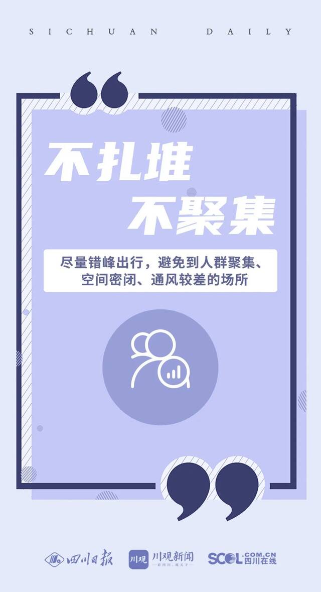 @SWUFER:这份温馨提示，等你查收~