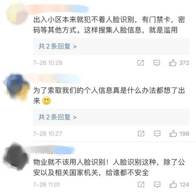 图片来源：微博截图