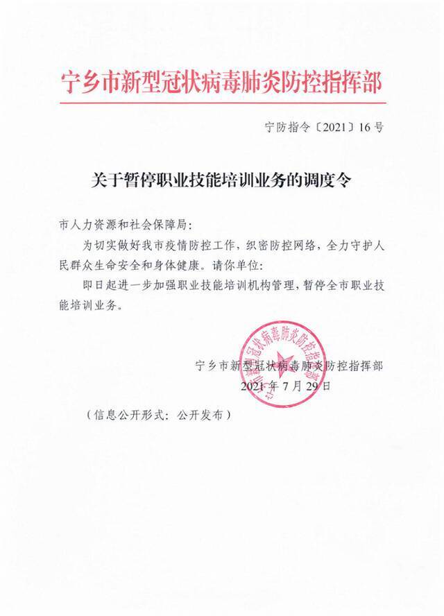 报告1例新冠阳性检测者，湖南宁乡连发六条调度令：四个街道开展全员核酸检测