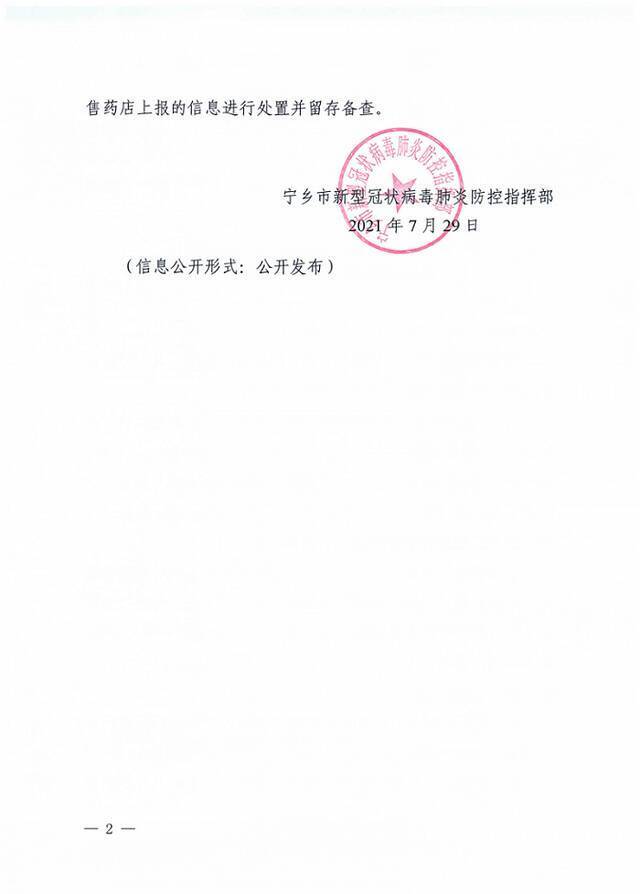 报告1例新冠阳性检测者，湖南宁乡连发六条调度令：四个街道开展全员核酸检测