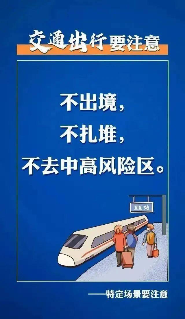 重要提示：国内疫情扩散，请师生转发周知