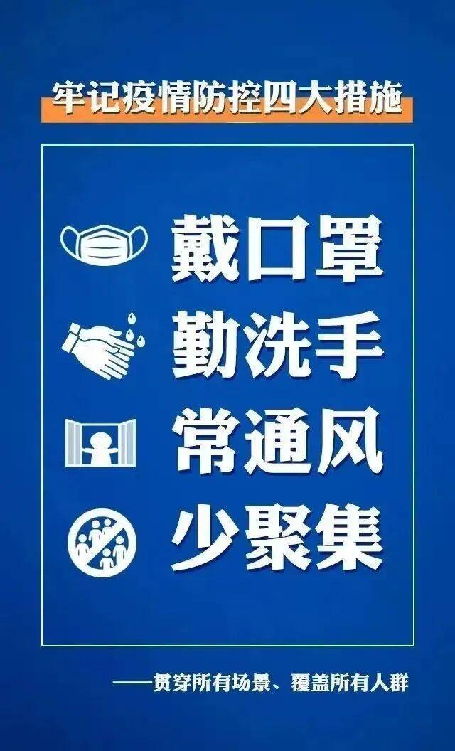 重要提示：国内疫情扩散，请师生转发周知