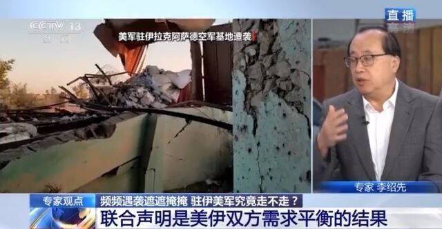 驻伊美军究竟走不走？专家：美既想削减驻军又不想离开伊拉克