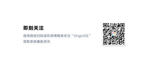 OriginOS推出赛事组件 引领全新观赛模式
