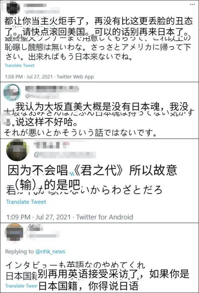 大坂直美被“网暴”，日本的包容性宣传“破功”了