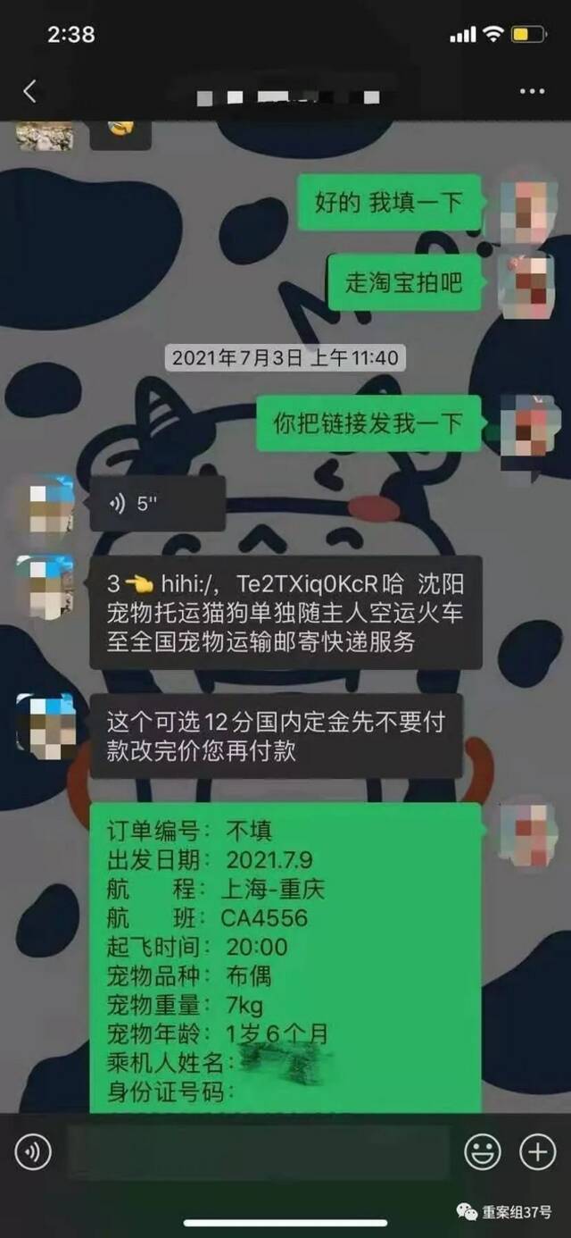 ▲商家议价截图。受访者供图