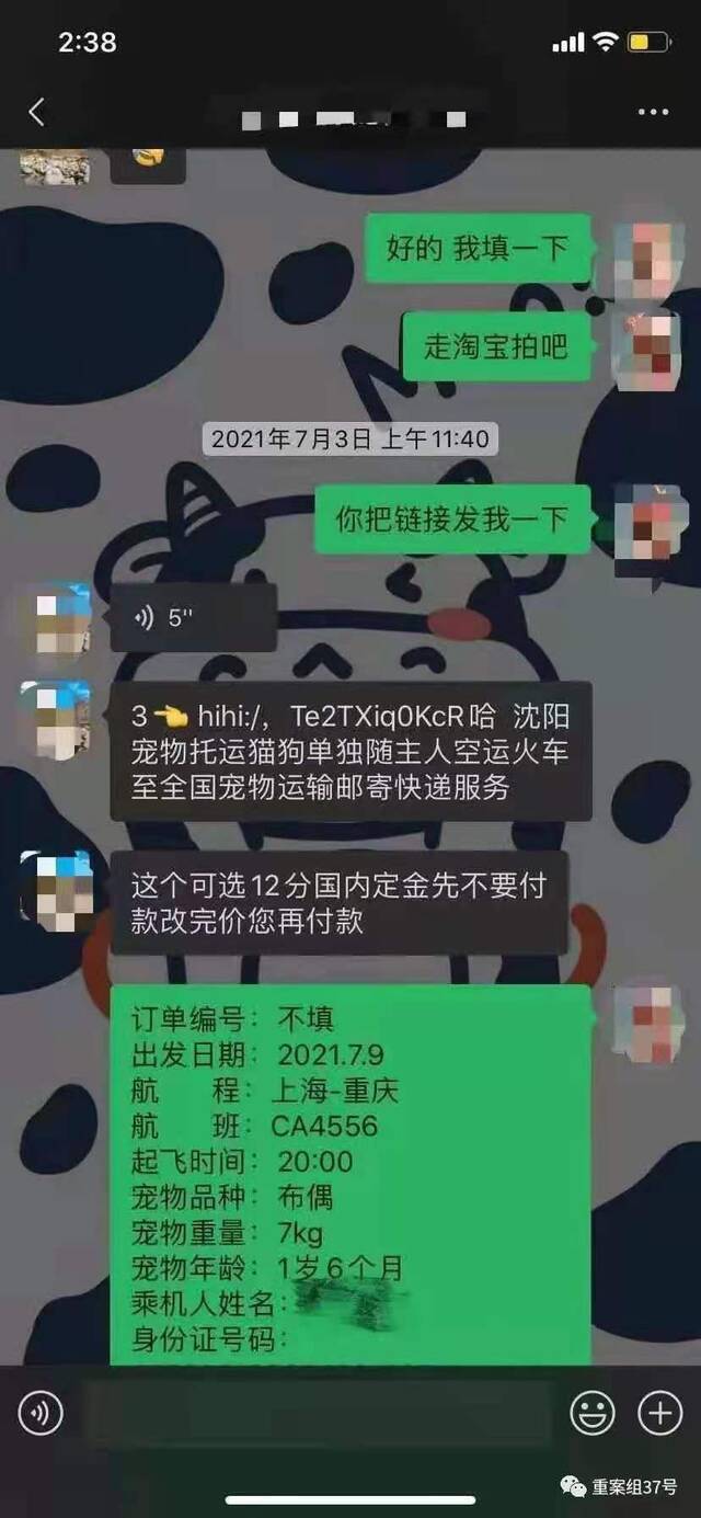 商家议价截图。受访者供图