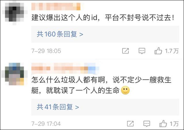 救援现场网红偷救生艇直播，河南警方介入