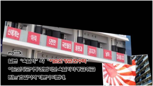日韩奥运村横幅事件最新进展！朝鲜媒体痛批日本右翼：军国主义野心昭然若揭