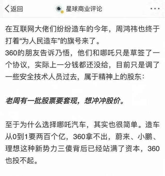 哪吒汽车的困境：低端市场内卷，高端突围无望