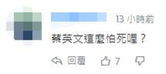 台湾深夜演练“反斩首”，台网友：该有防止蔡英文逃跑的演练