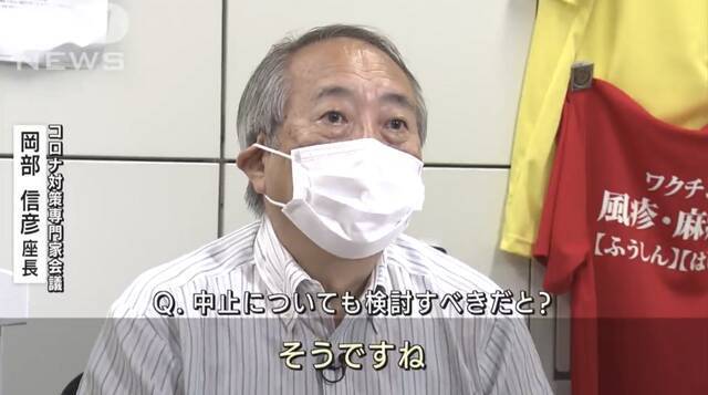 冈部信彦接受朝日电视台采访